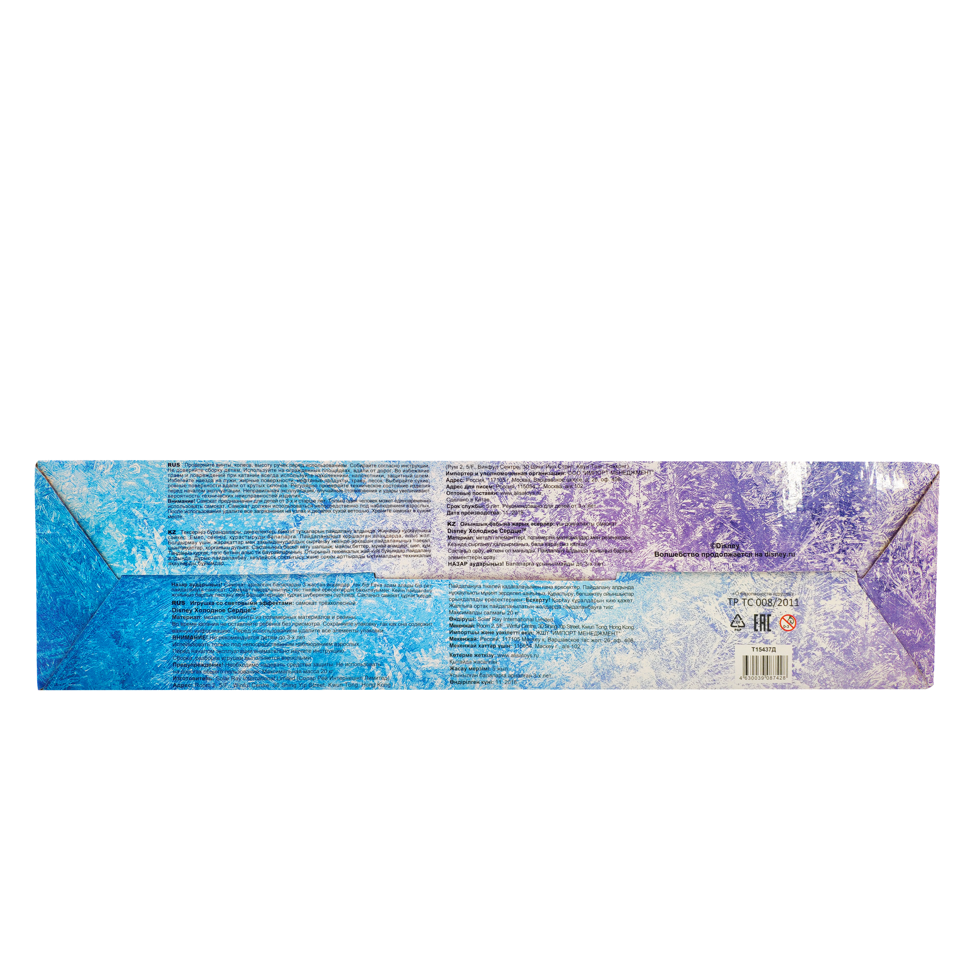 Самокат детский Disney Холодное Сердце, трехколесный, кикборд, со светящимися колесами