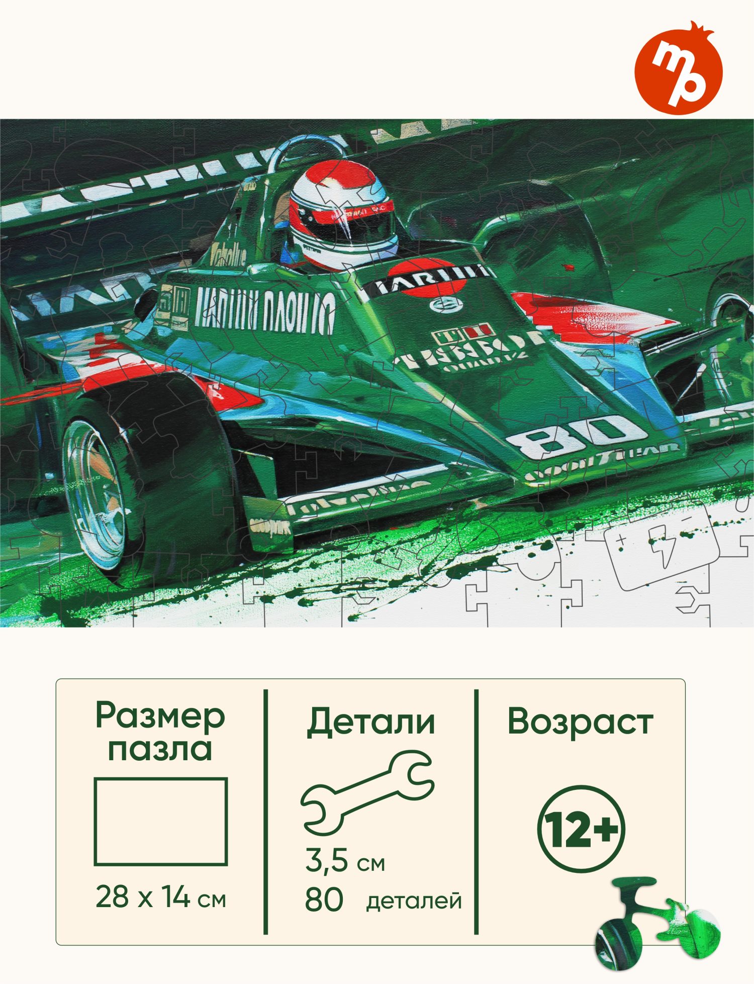 Деревянные пазлы Collection Transport Гоночный автомобиль зеленый, 80 деталей, 28х14 см