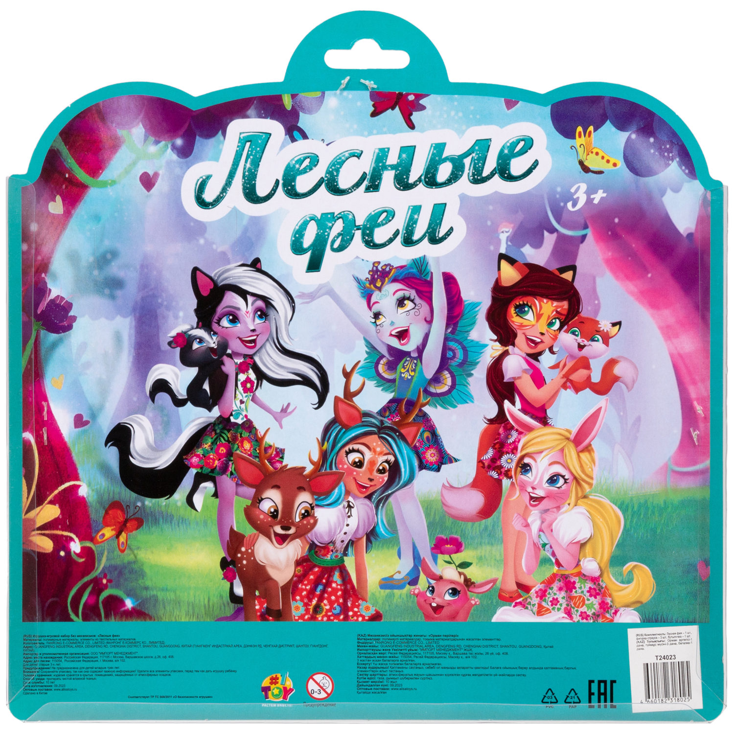 Кукла 1TOY «Лесные феи» в наборе с аксессуаром, питомцами - страусами, 16 см