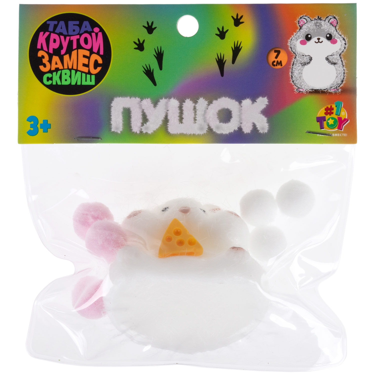 Таба сквиш 1TOY Крутой замес Пушок,  Хомяк, 7х5,5х3 см