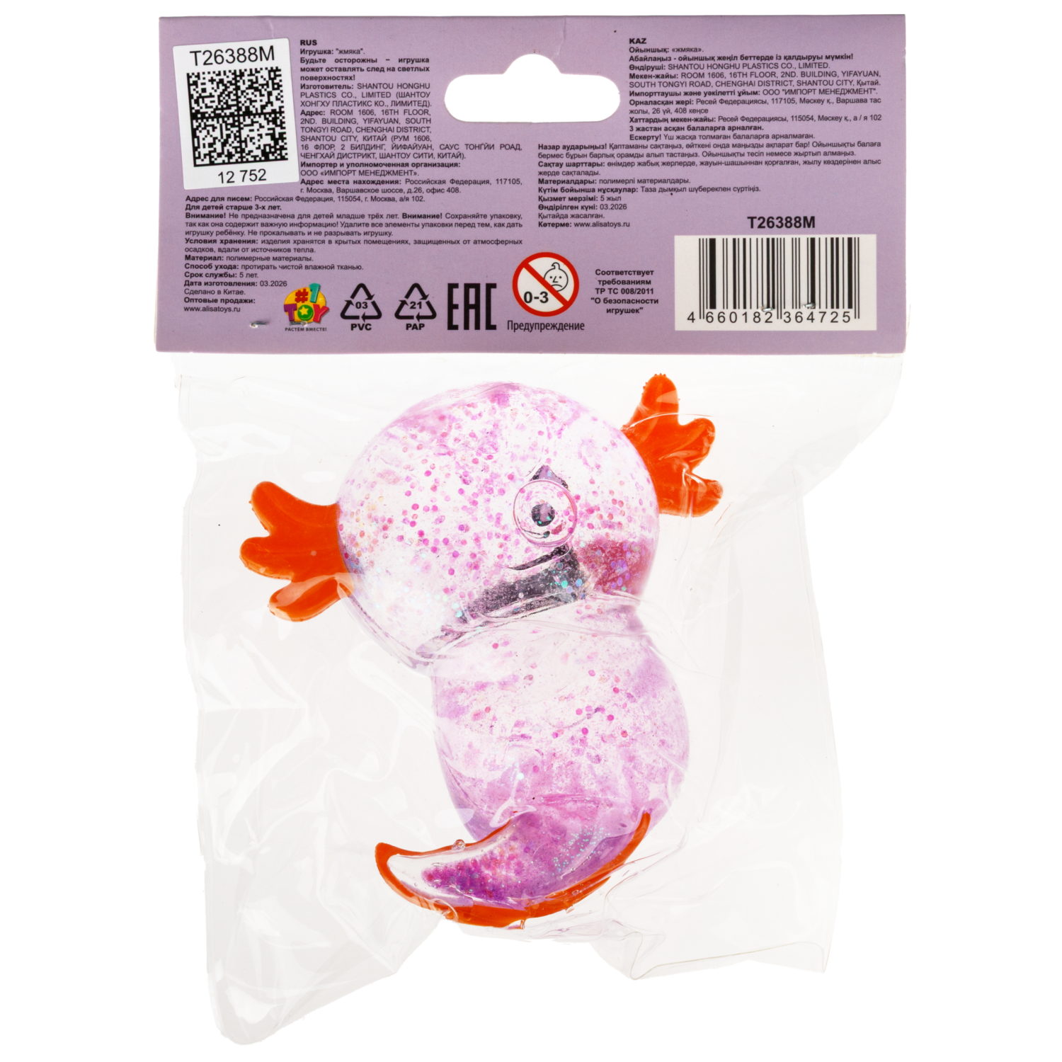 Антистресс-игрушка 1TOY Крутой замес Аксолотль, 11х9х5 см, в ассортименте