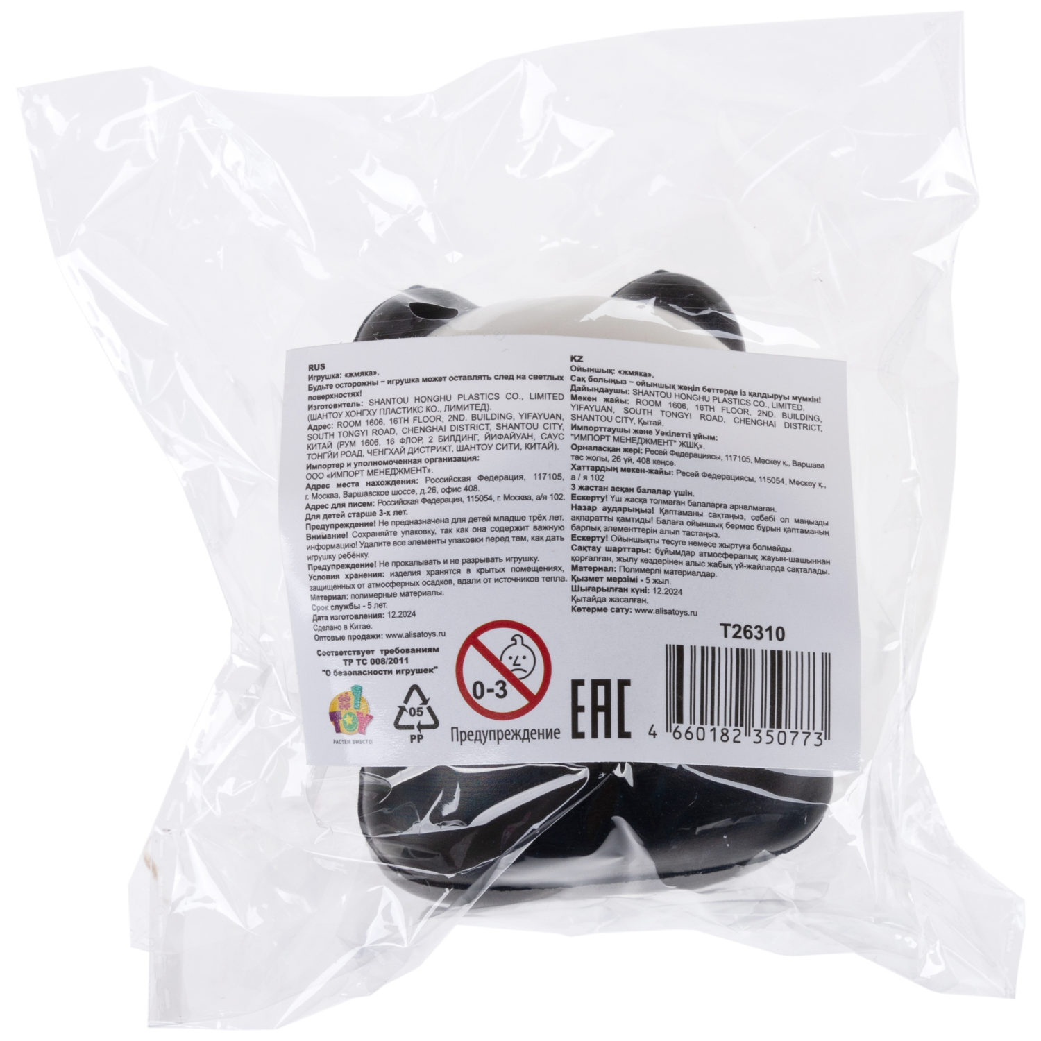 Глазастый сквиш 1TOY Животные, игрушка-антистресс для рук, жмякалка, 8-9 см, 6 видов в ассортименте