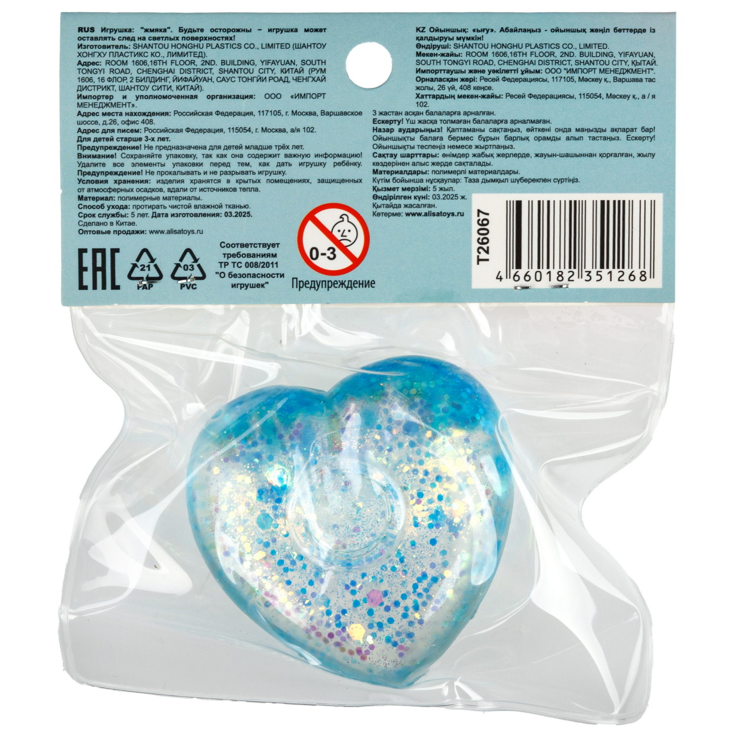 Антистресс-игрушка 1TOY Крутой замес Супергель сердечко, 6х5,5х3 см