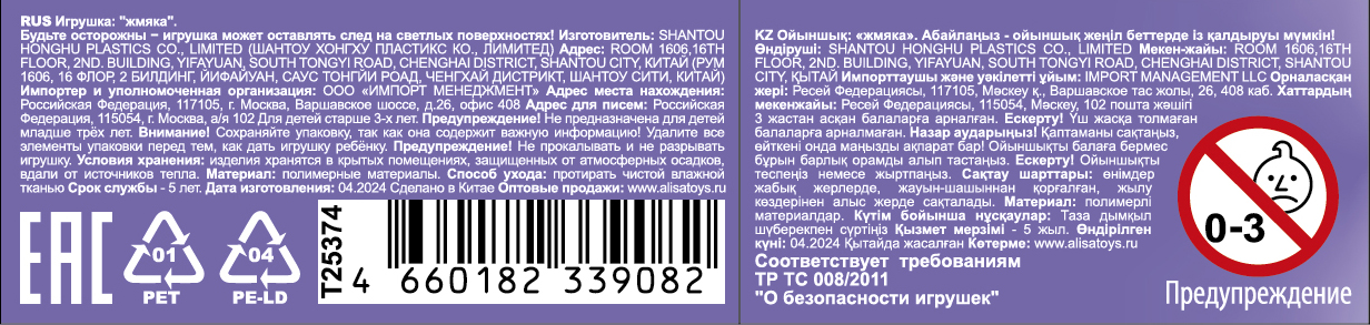 Игрушка-антистресс 1TOY Крутой замес «Супергель» клубника 5,5*5,5 см