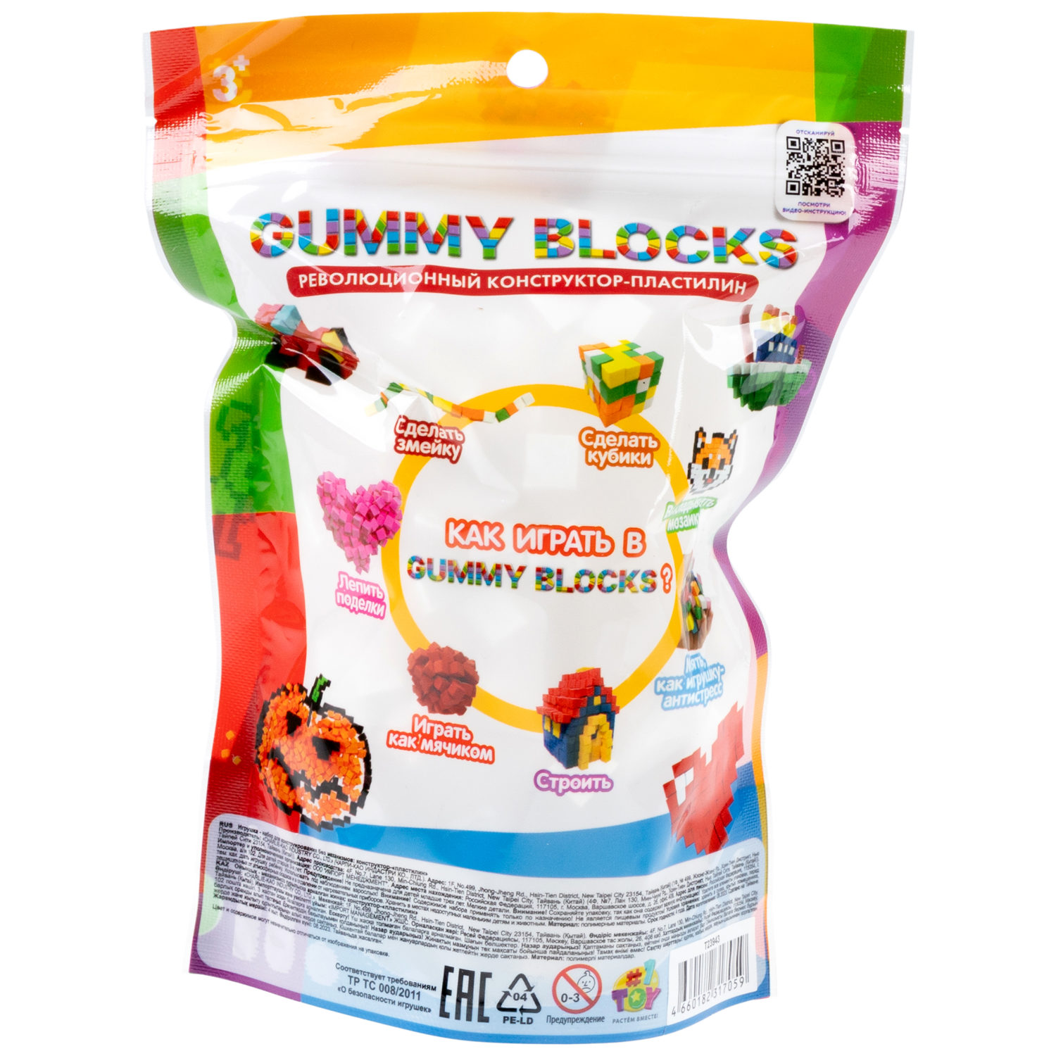 Конструктор-пластилин Gummy Blocks липучка, липкий, мягкий, белый
