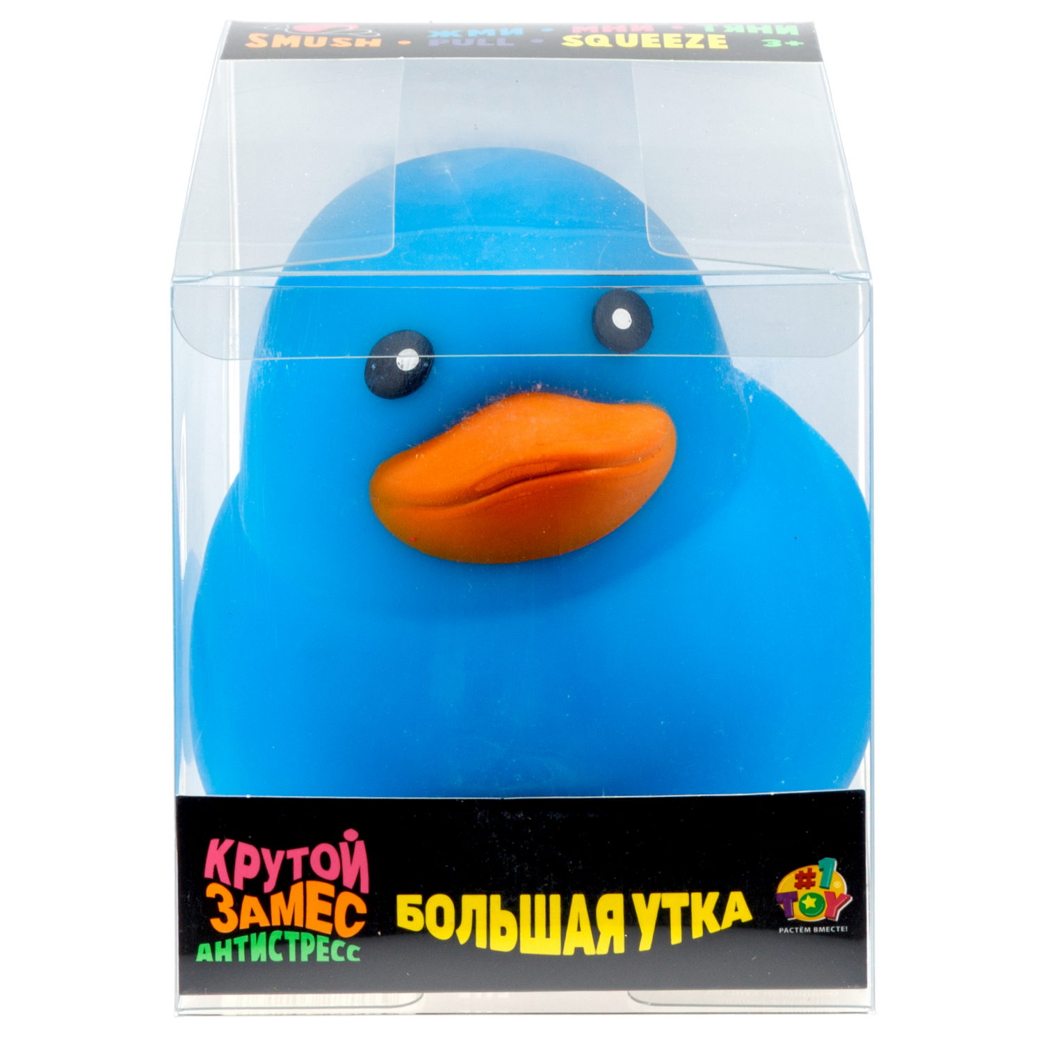Антистресс-игрушка 1TOY Крутой замес Большая утка, в ассортименте, 15х16х13 см