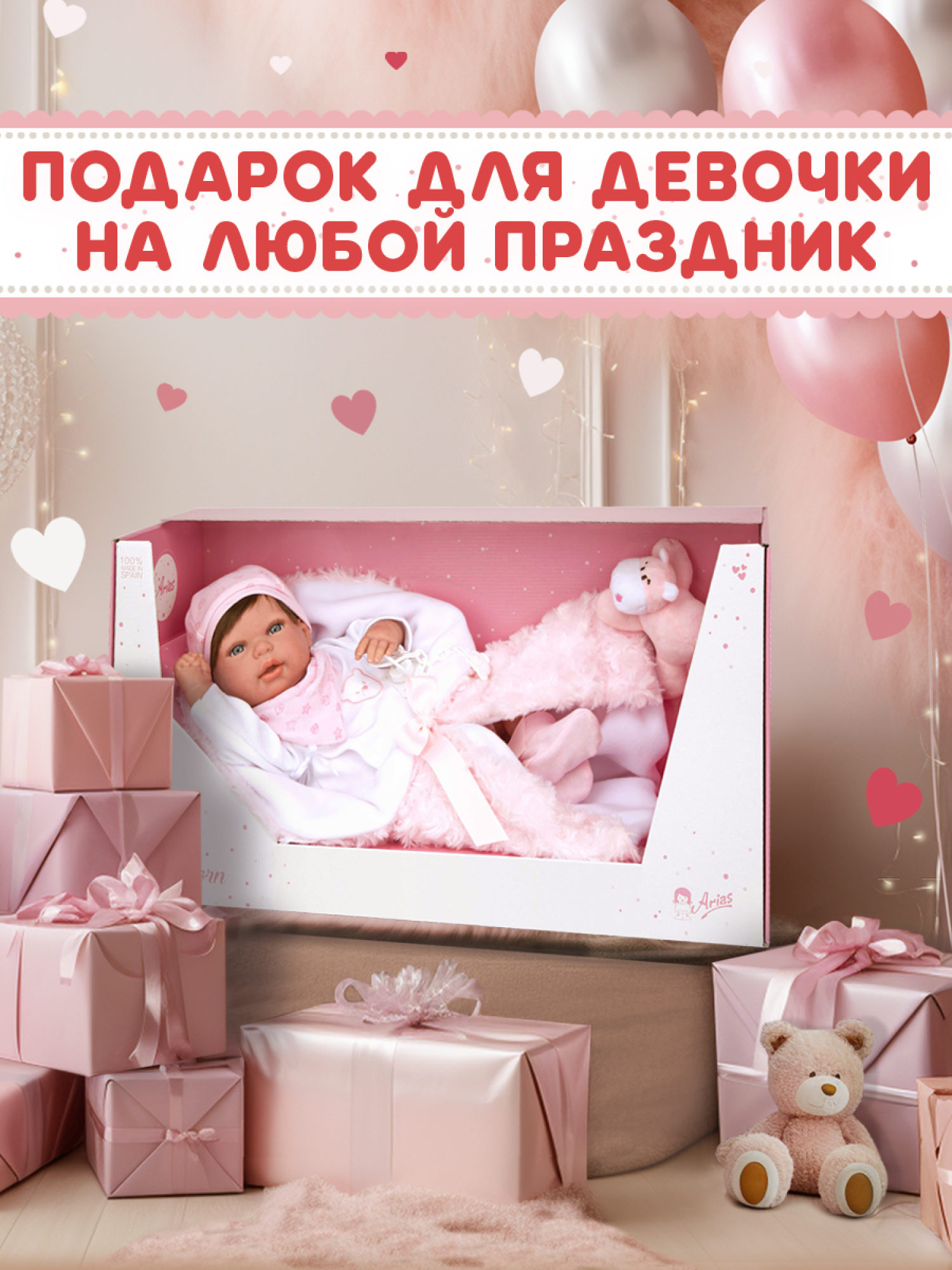 Arias Reborns Aina новорожденный пупс 45 см, мягкий, с аксессуарами, Испания