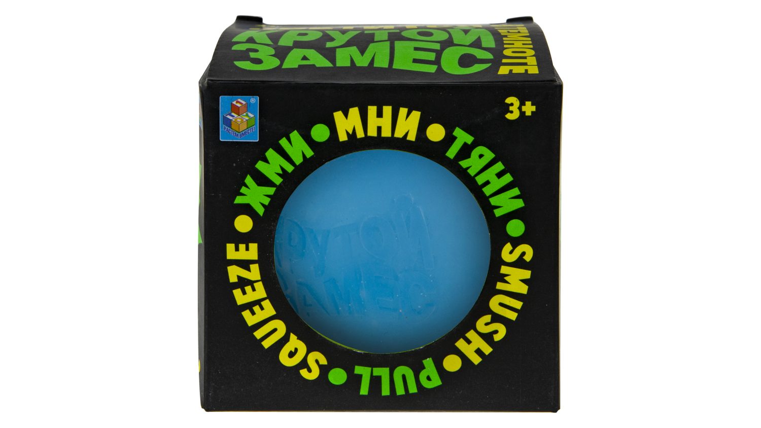 Игрушка-антистресс Крутой замес 1TOY шар, светится в темноте, 10 см, 6 штук в ассортименте