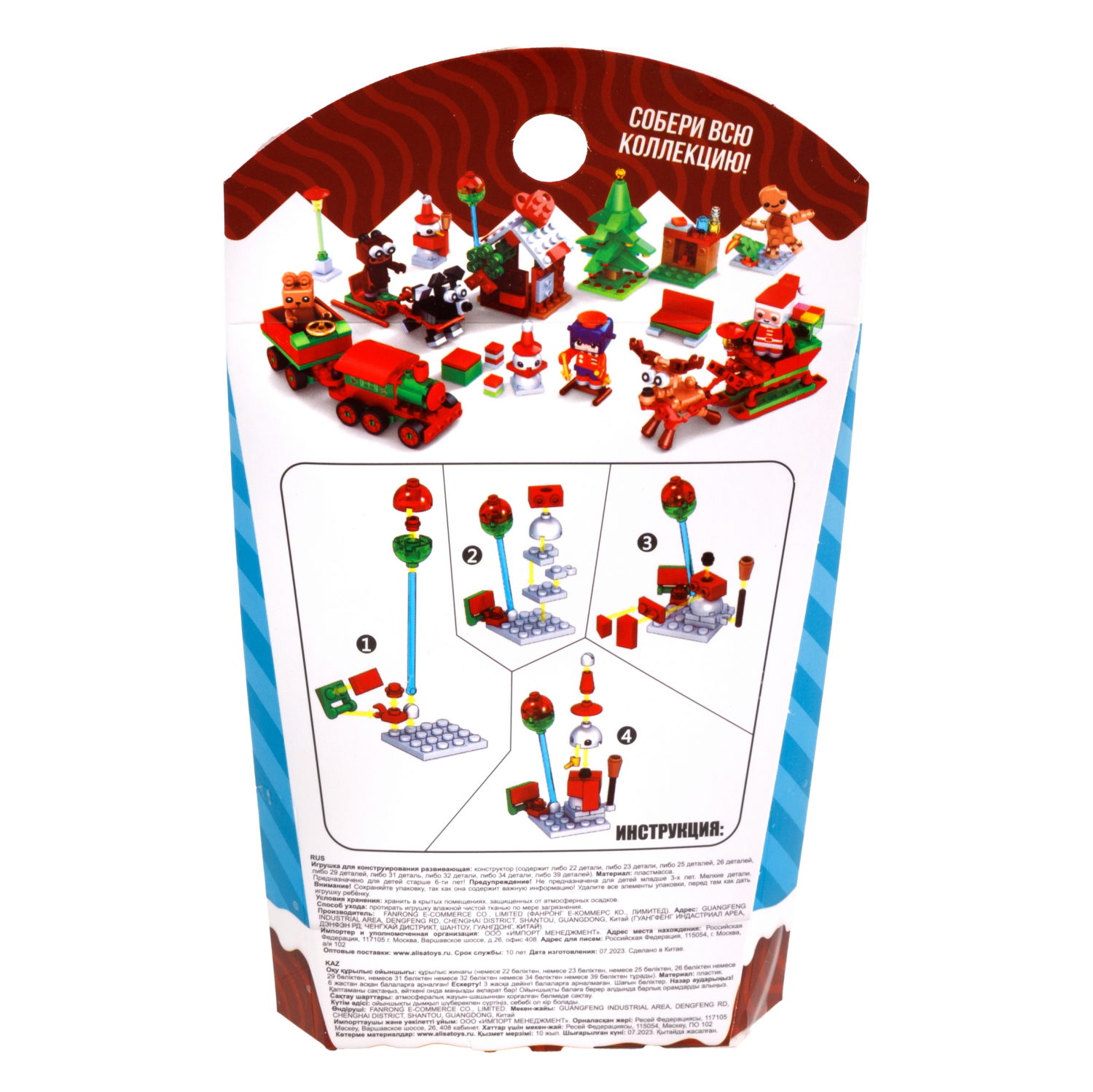 1Toy конструктор Blockformers "Новый год", 12 видов в ассортименте