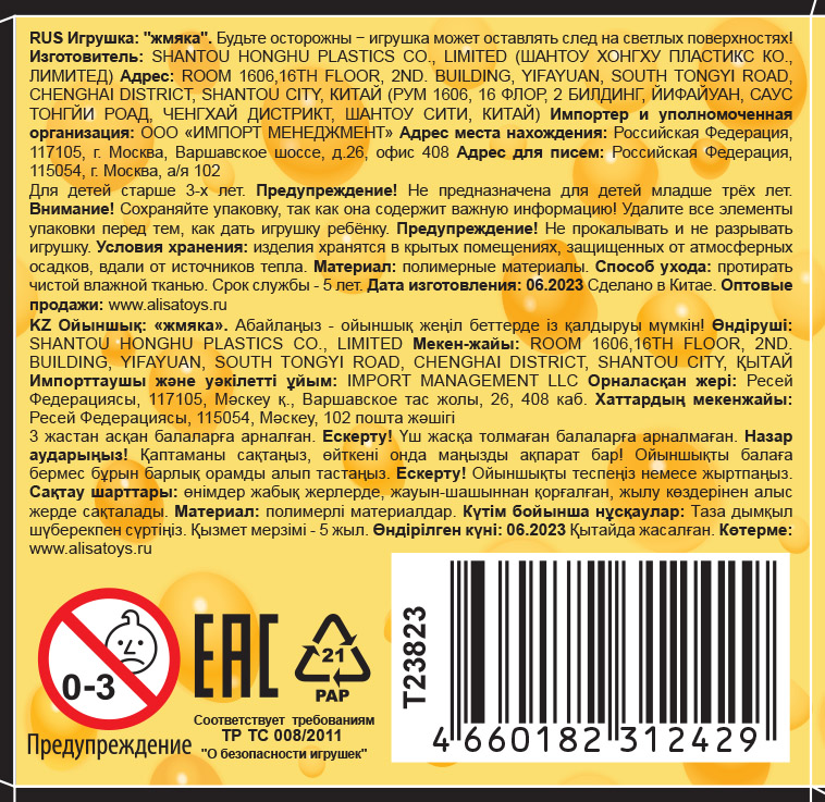 Игрушка антистресс для рук 1TOY Крутой замес сыр куб, резиновая, мялка, жмякалка, тянучка, для детей, для взрослого
