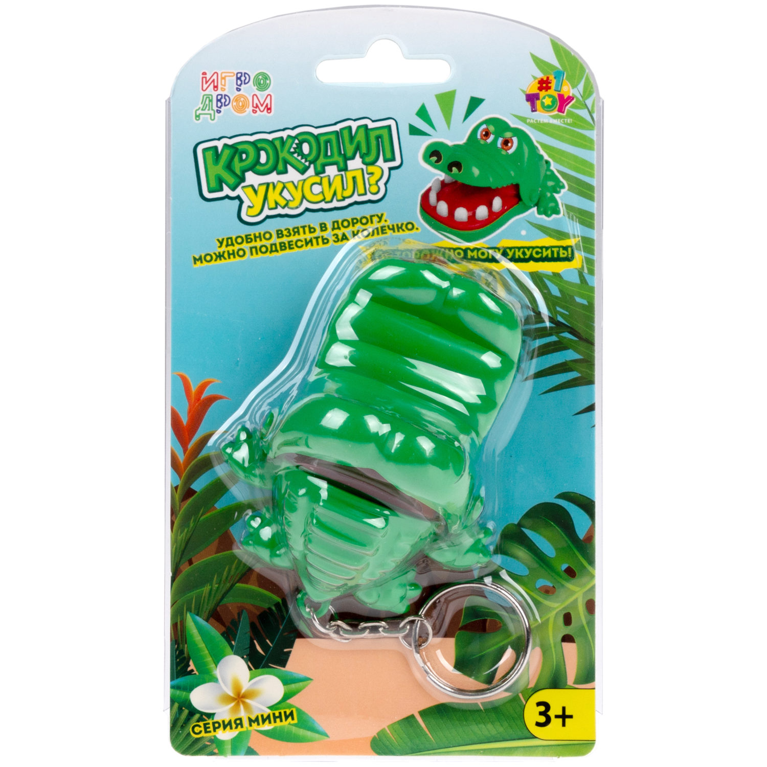 Мини-игра 1TOY Игродром "Крокодил укусил", крокодил с зубами, брелок