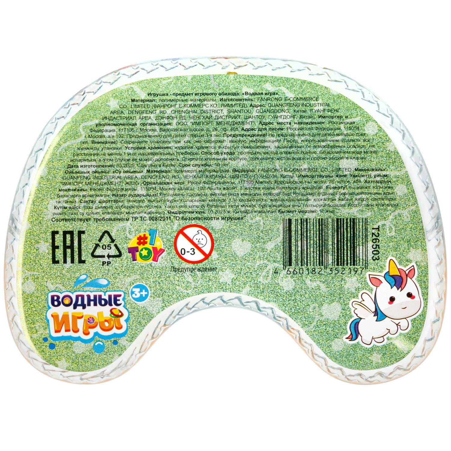 1TOY Игра с водой Джой Единороги, 3 вида в ассортименте