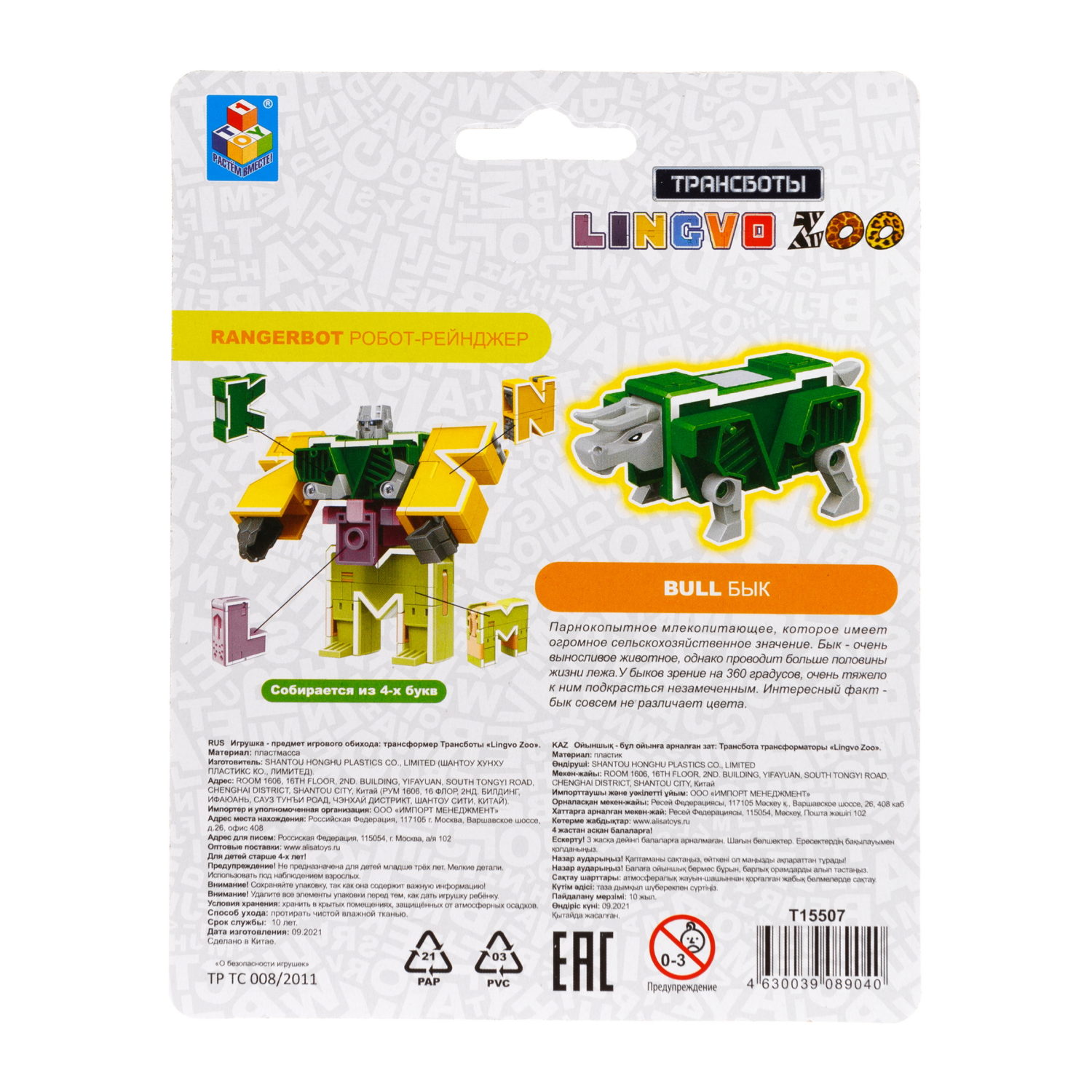 Трансформеры 1TOY, трансботы Lingvo Zoo, роботы, английские буквы от A до Z