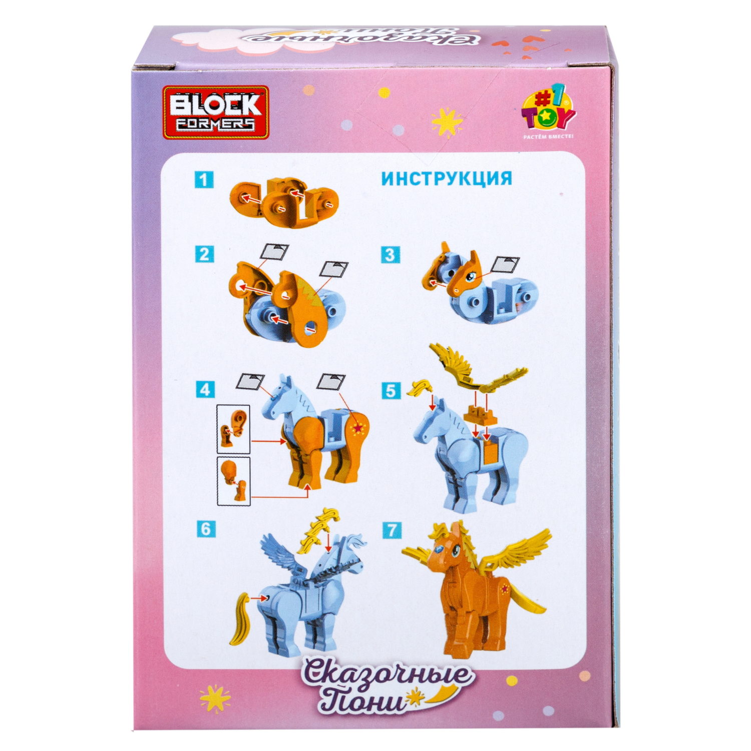 1Toy Blockformers "Сказочные пони", в ассортименте 6 видов