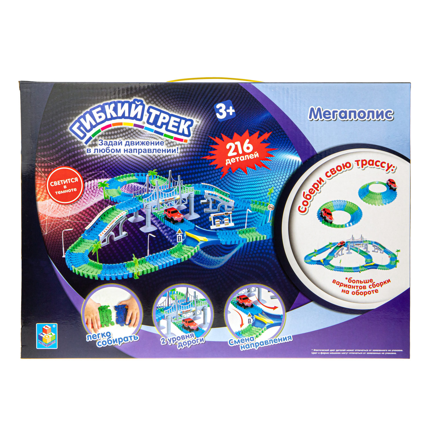 Автотрек 1TOY «Мегаполис», гибкий трек с машинкой