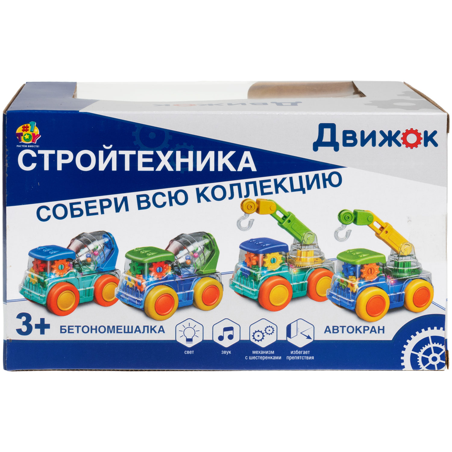 Машинка 1TOY Движок Автокран прозрачный с шестеренками, световыми и звуковыми эффектами