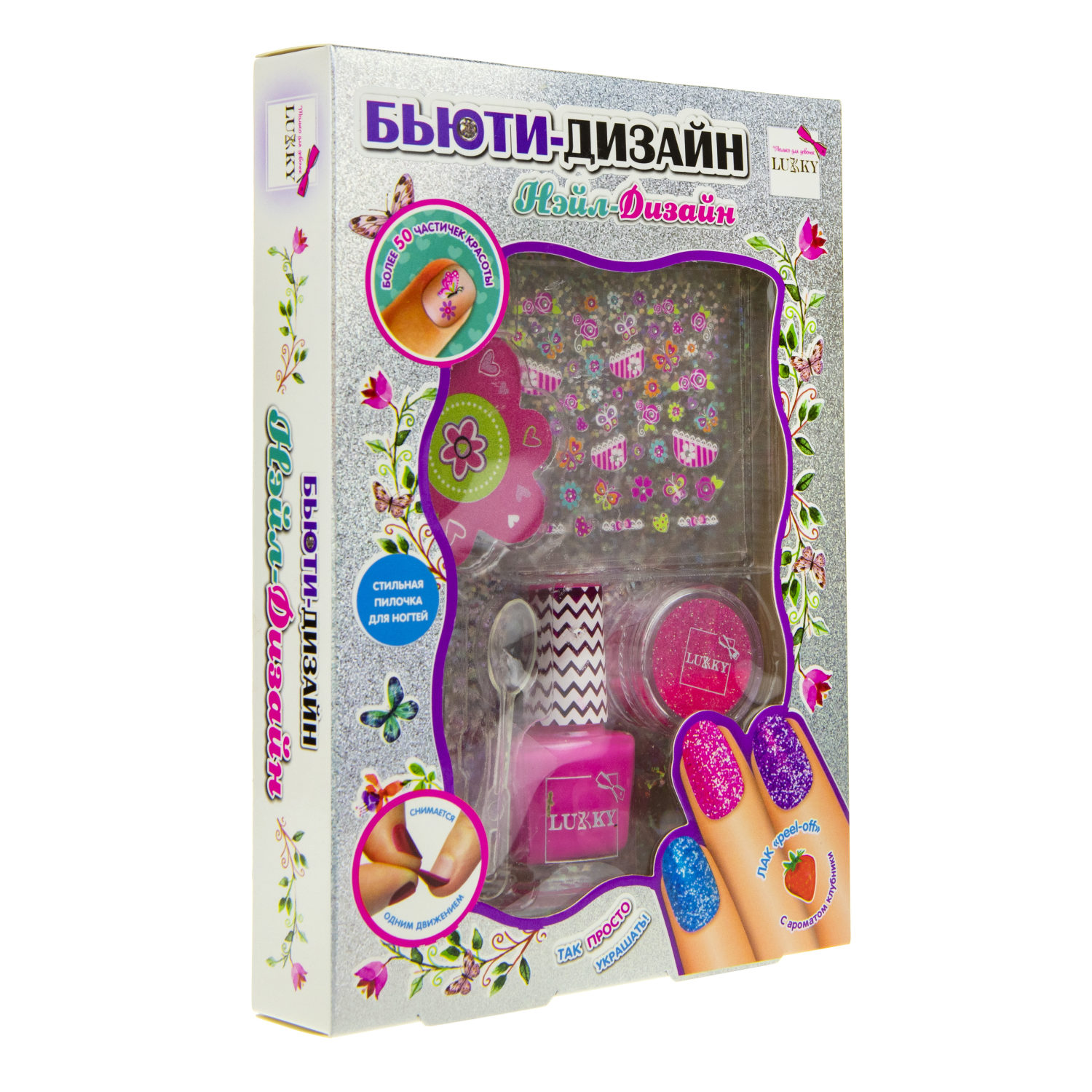 Lukky Бьюти-Дизайн наб.д.маникюра "Нэйл-Дизайн" с лаком д.ногтей peel-off 068 Ярко-Розовый,с аром.клубники,бан.с розовыми сух.блёстками,лист.с наклейк