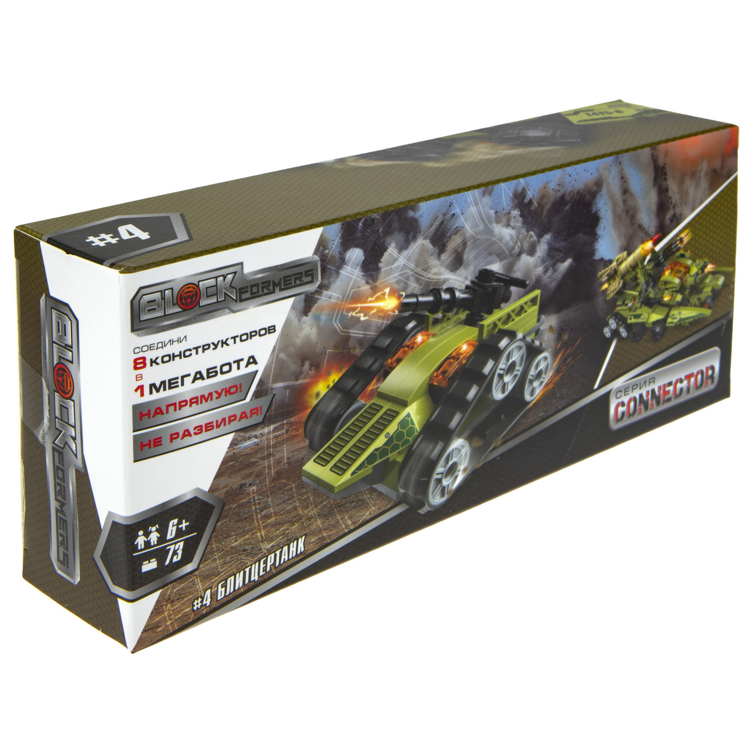 Конструктор  Трансформер BLOCKFORMERS конструктор "Трансфорвард" Cерия CONNECTOR, 8 видов на выбор