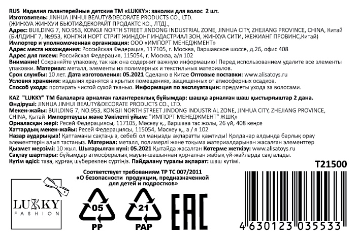 Lukky Fashion набор  из 2х заколок-зажимов с насыпкой кошечки