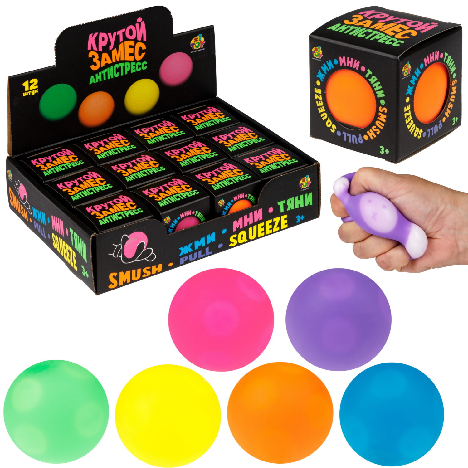 Антистресс-игрушка 1TOY Крутой замес Шар со смайликом внутри, в ассортименте, 6 см