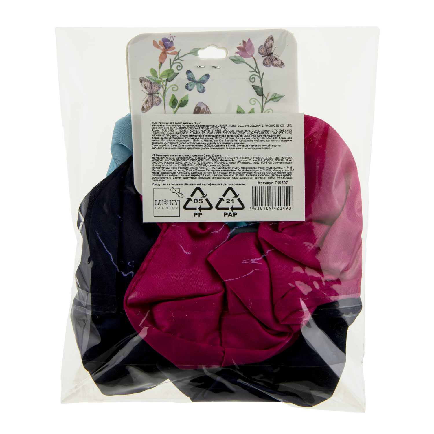 Lukky Fashion резинки текстильные, атлас, 3 шт (голубой, синий, розовый)