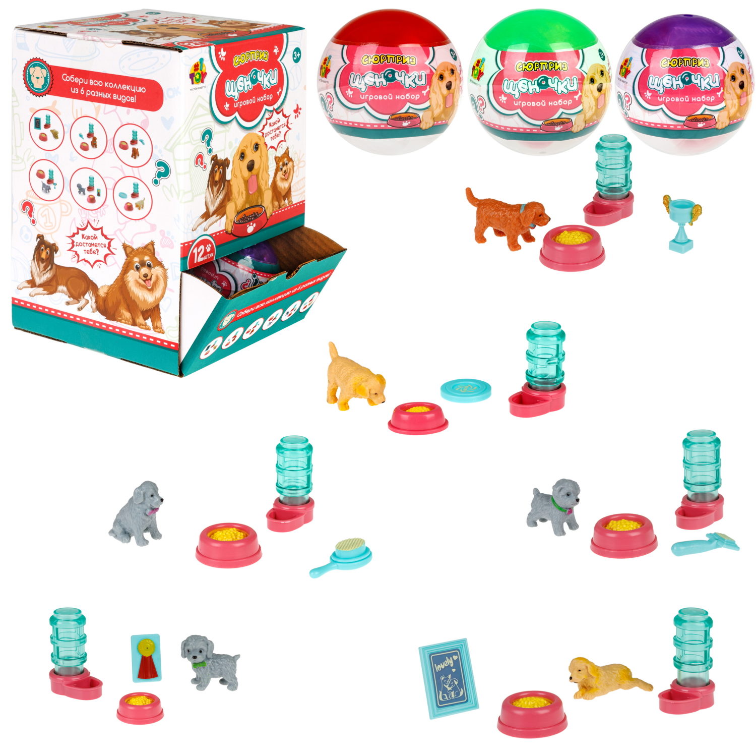 1TOY игровой набор Собачка с аксессуарами, в шаре, 6 видов в ассортименте