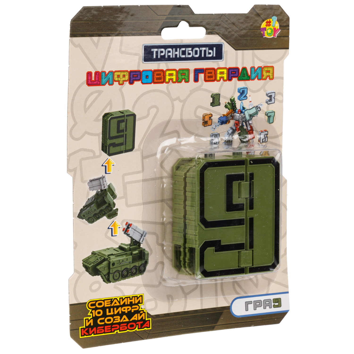 Трансботы 1TOY "Цифровая гвардия" цифры от 0 до 9, в ассортименте