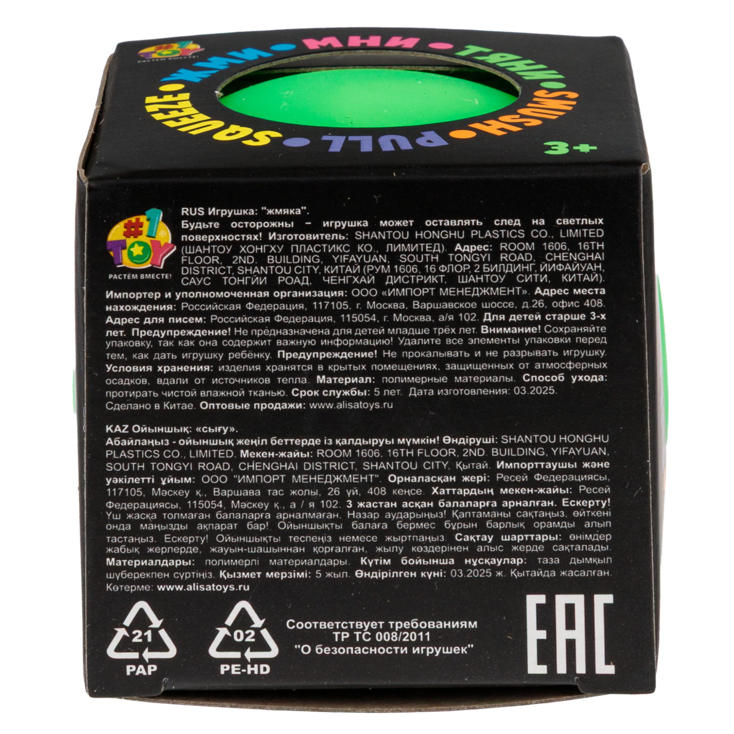 Антистресс-игрушка 1TOY Крутой замес Шар со смайликом внутри, в ассортименте, 6 см