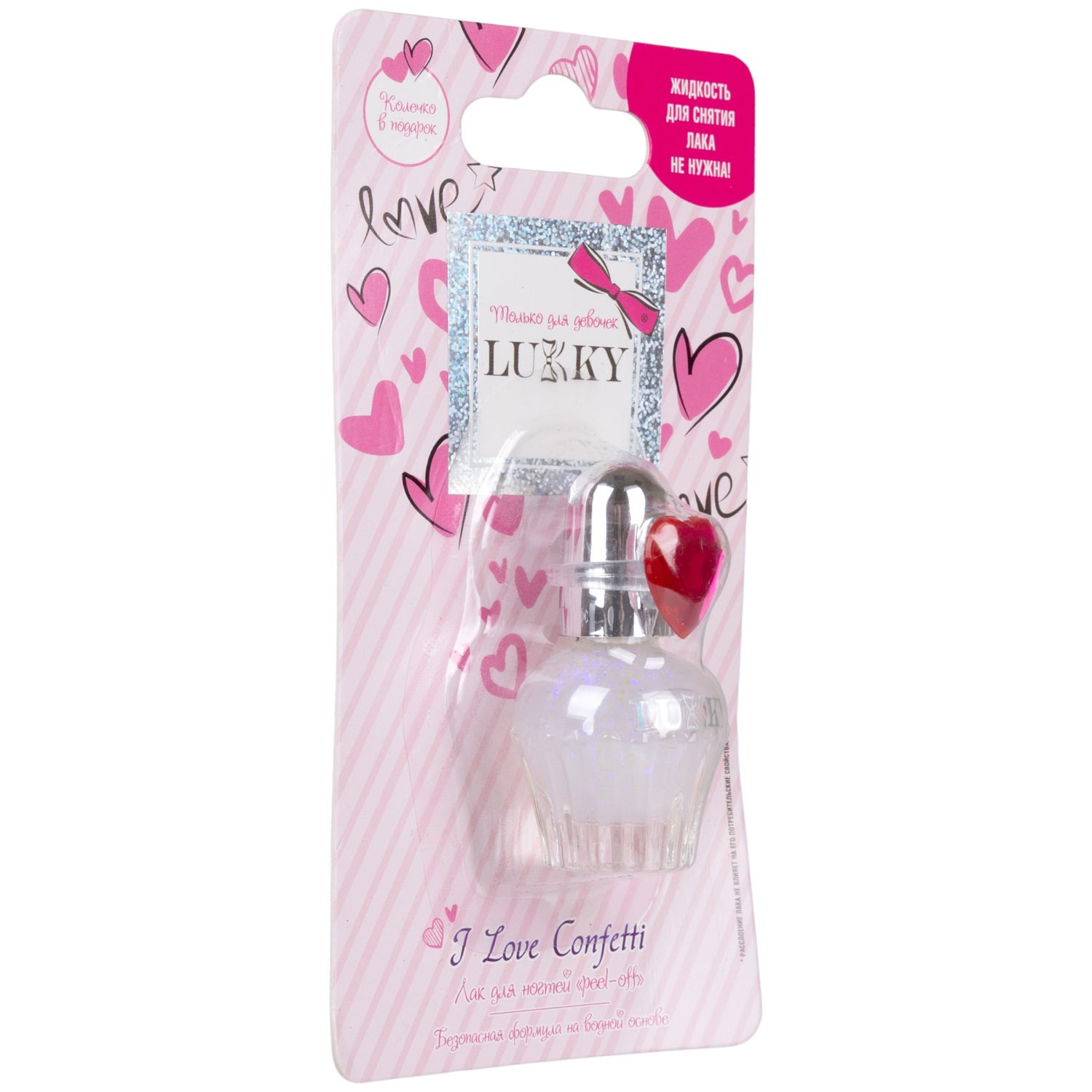 Lukky Love Collection лак для ногтей peel-off I love Confetti с колечком в виде сердечка,4,5 мл,перламутр с блёстками,блистер