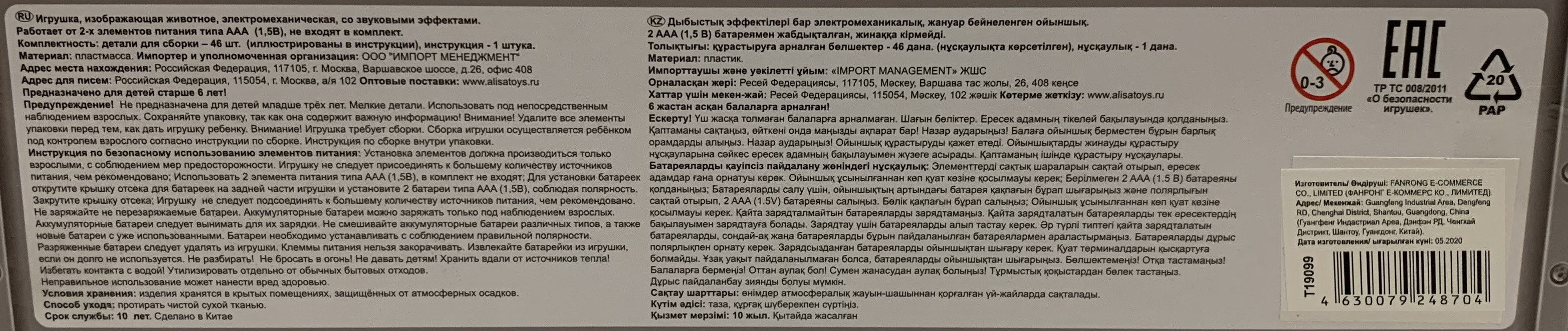 Интерактивная игрушка - конструктор 1TOY RoboLife динозавр Робо- ящерица, оранжевый, 46 деталей, звуковые и эффекты движения