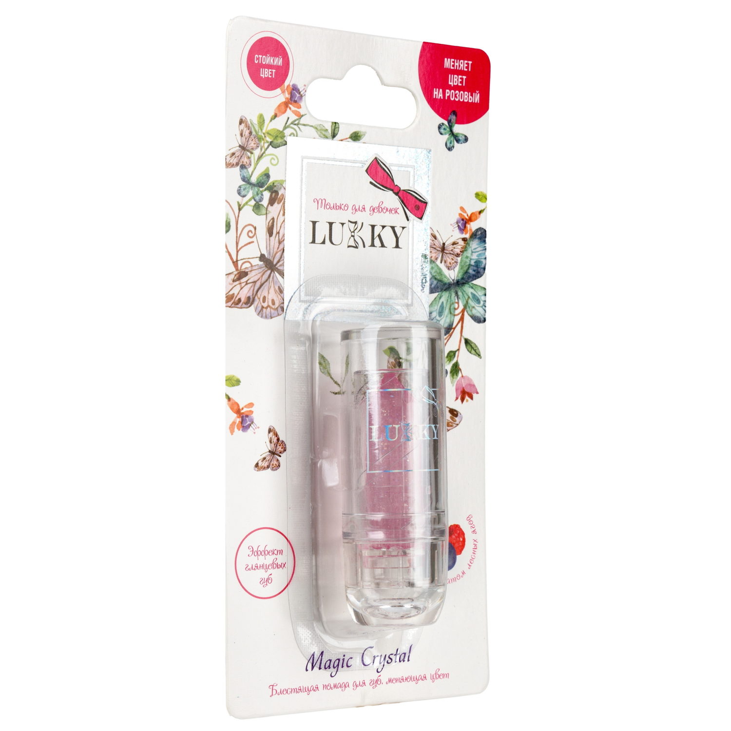 Lukky Magic Crystal блестящая помада, меняющая цвет на розовый, цвет  розовый с блестками, с ароматом лесных ягод 3,4 гр, блистер