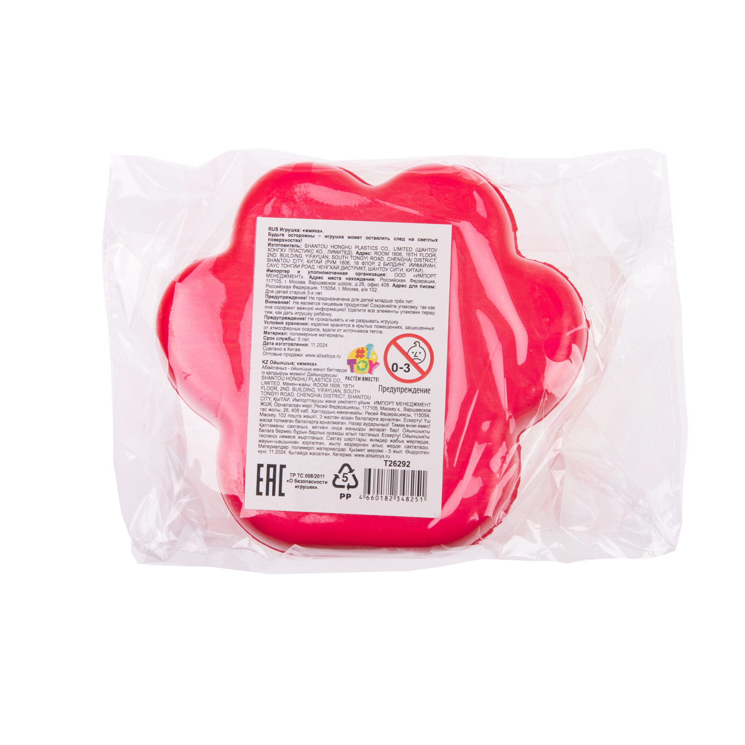 1toy Жмяка лапка-антистресс 6 шт. в ассорт. 8*8*3 см