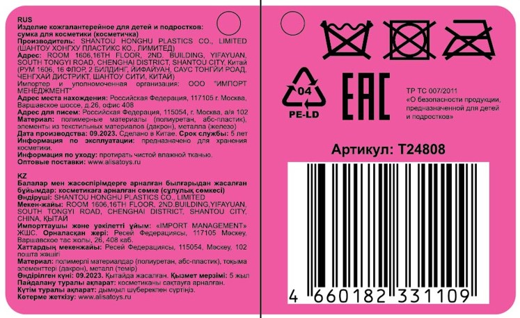 Косметичка блестящая,Lukky Love, 18*8*10,5 см