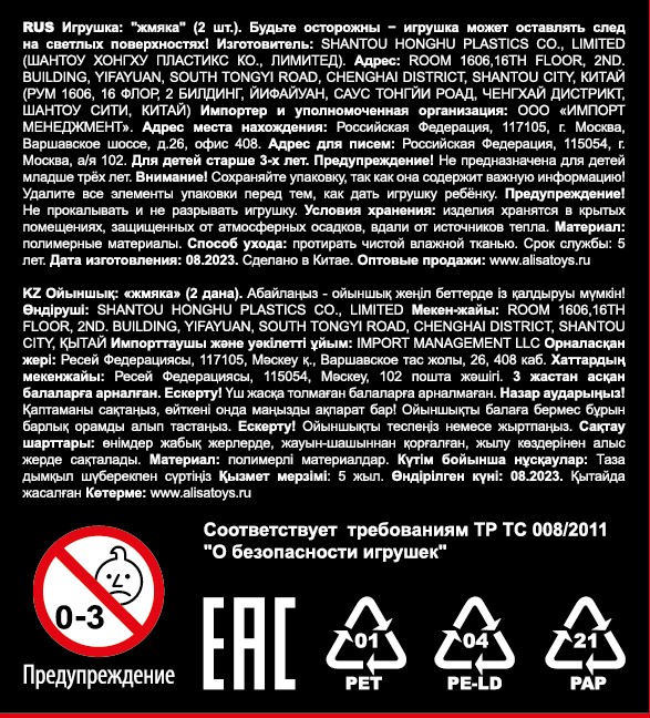 1toy Крутой замес Супермаркет сладкий перец 2 штуки, на подложке