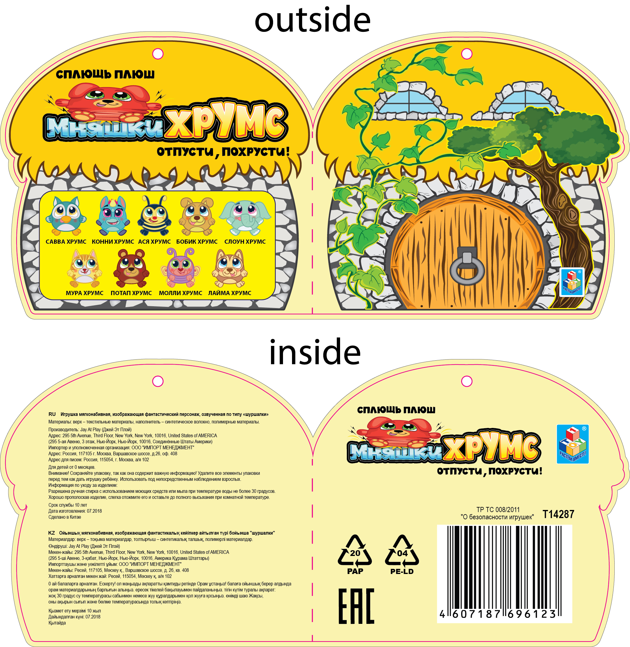 Плюшевая игрушка 1TOY «Мняшки Хрумс» Савва Хрумс, 18см.