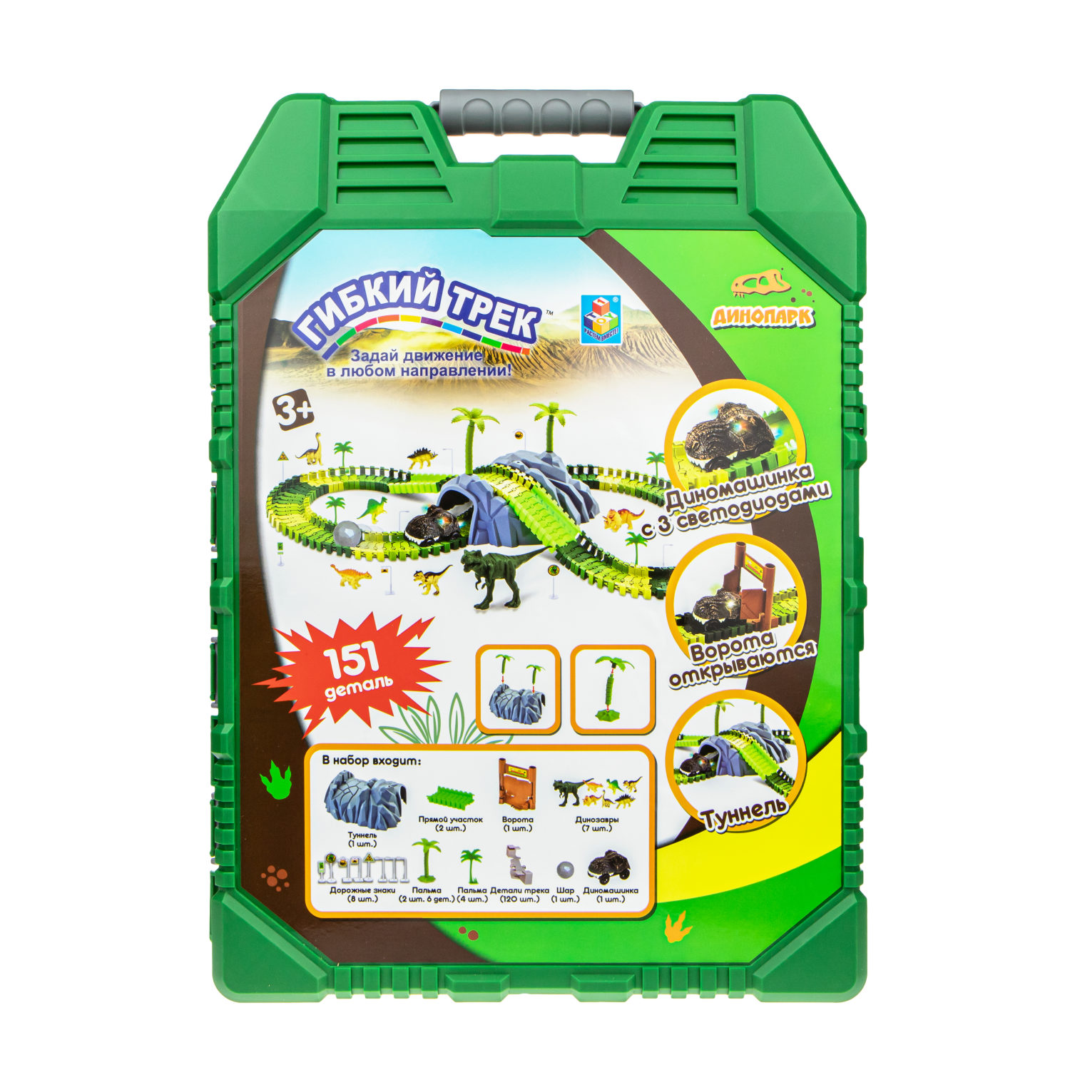 Игровой набор 1TOY Гибкий трек "Динопарк", 151 деталь