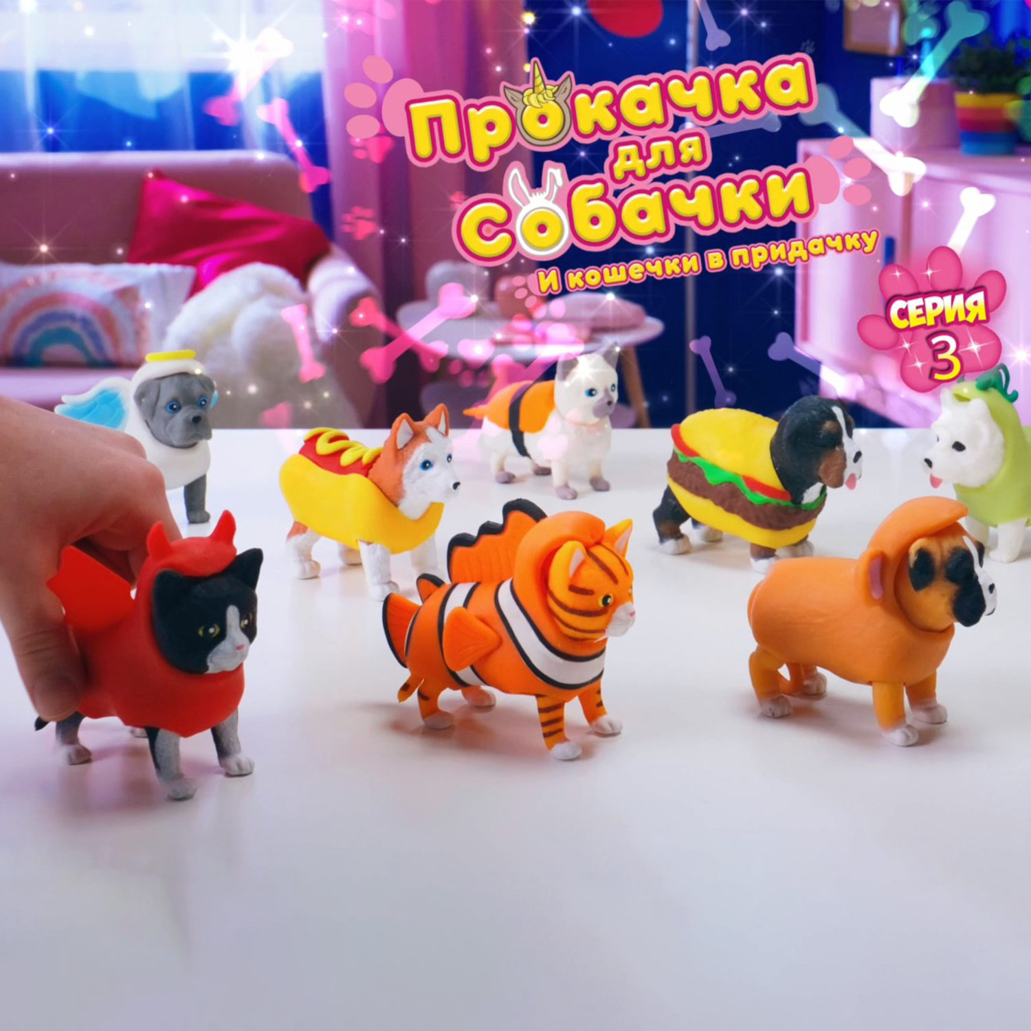 Антистресс игрушка 1TOY Прокачка для собачки серия 3, тянущаяся собачка в костюмчике, тянучка Кавалер-спаниель - банан
