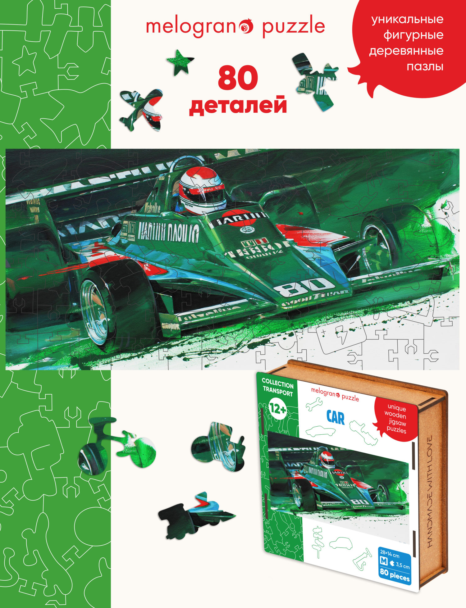 Деревянные пазлы Collection Transport Гоночный автомобиль зеленый, 80 деталей, 28х14 см