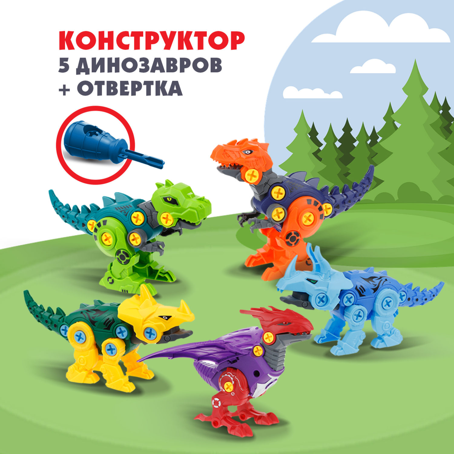 1Toy Трансботы "Зоотехника" (д/б 5 шт., в асс. 5 видов, из 5 шт. собирается большой робот)