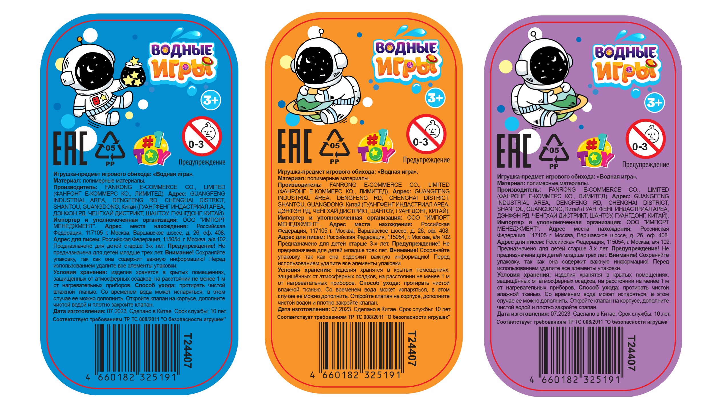 1TOY Игра с водой забрось мячики космос, 3 вида в ассортименте