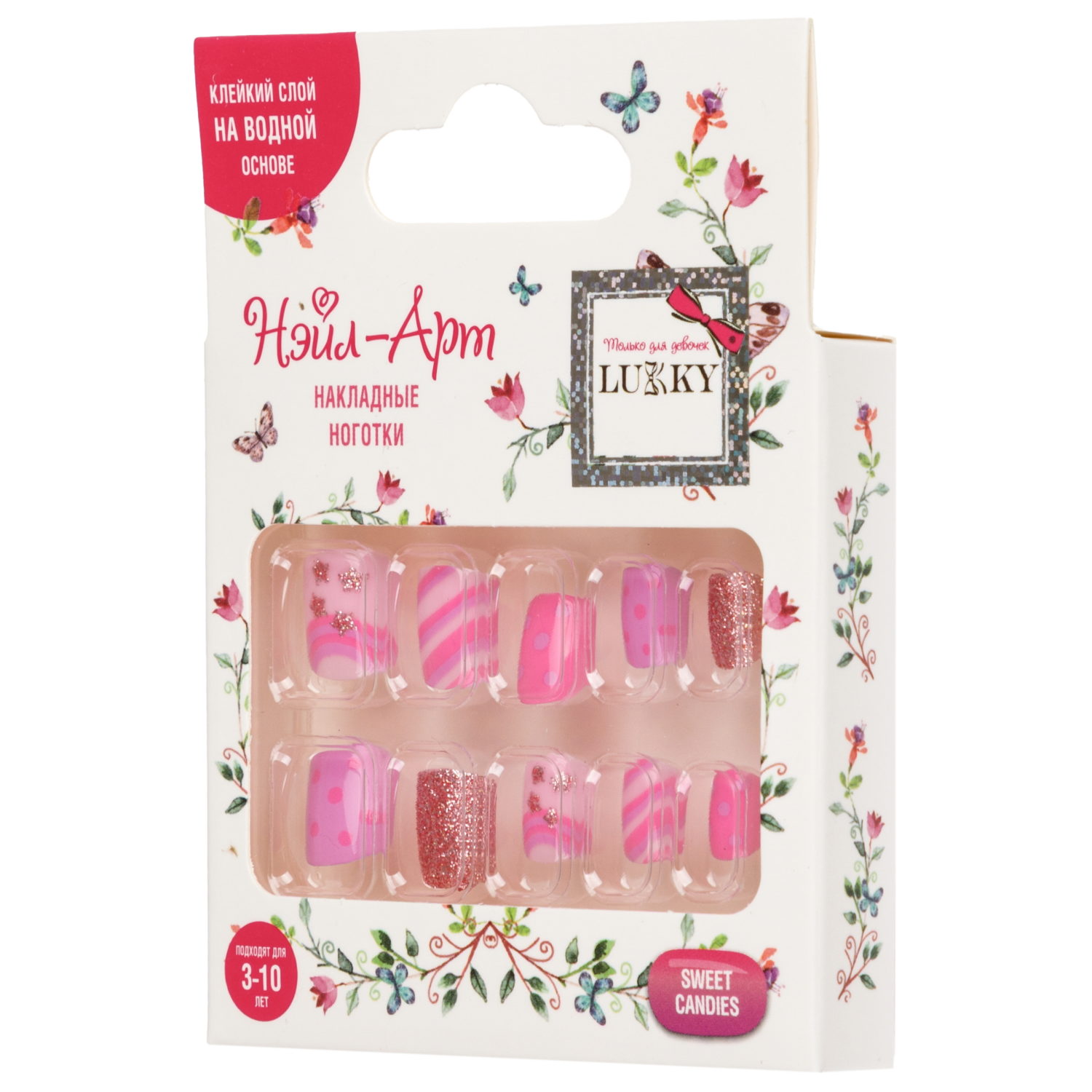 Детские накладные ногти Lukky Нэйл-Арт  Sweet Candies на липкой основе, 3-10 лет
