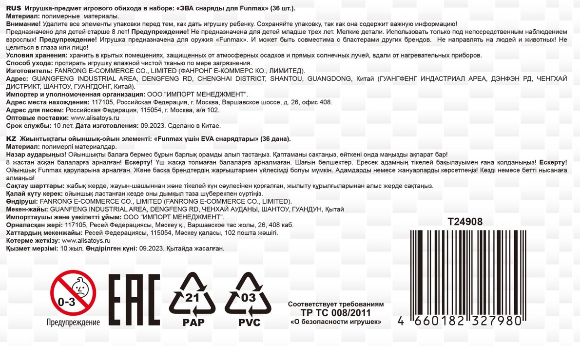 1toy Funmax набор EVA снарядов, 36 шт., блистер