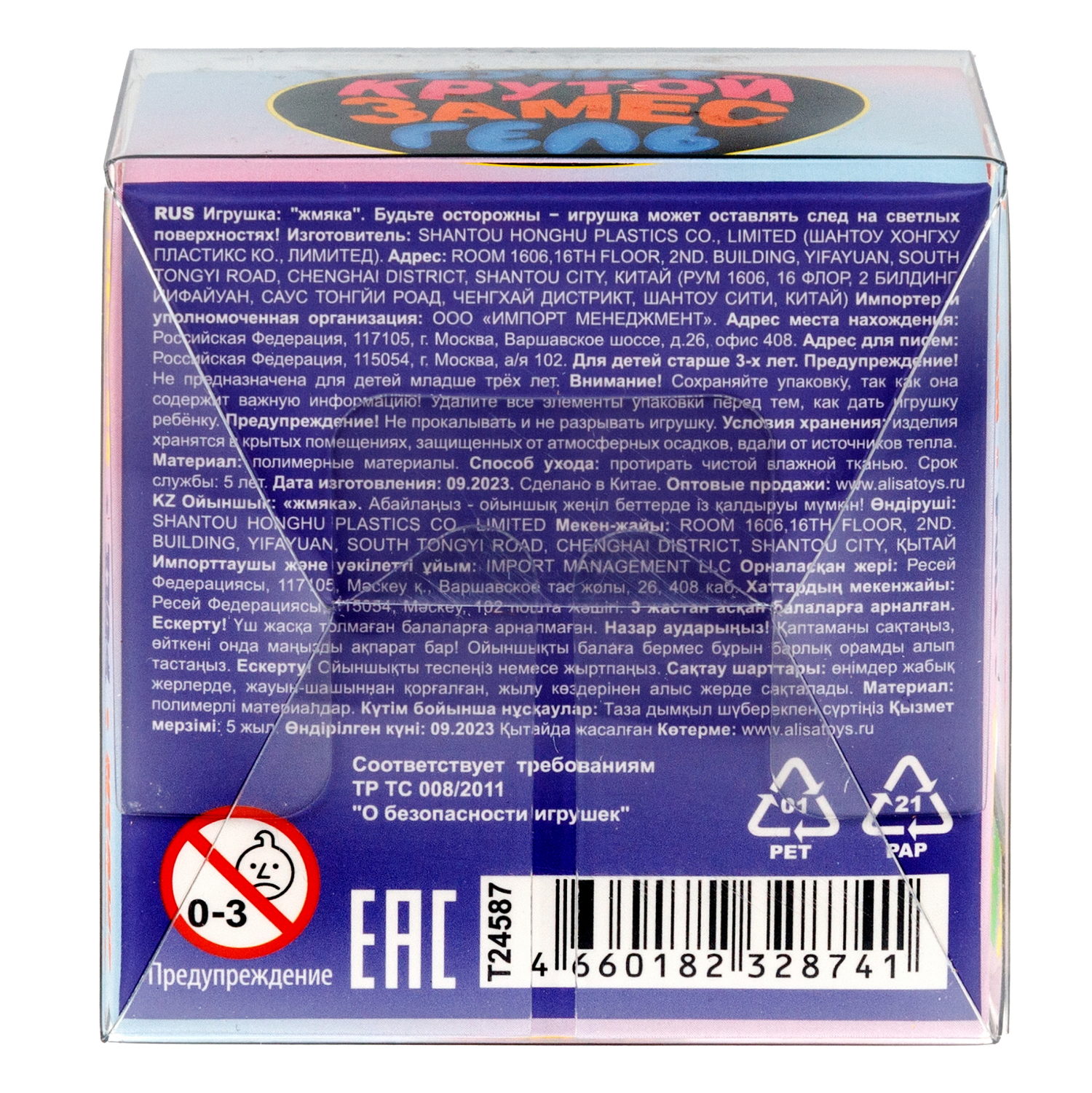 1toy Крутой замес Супергель шар матовый, 6 цветов в ассортименте, 6 см