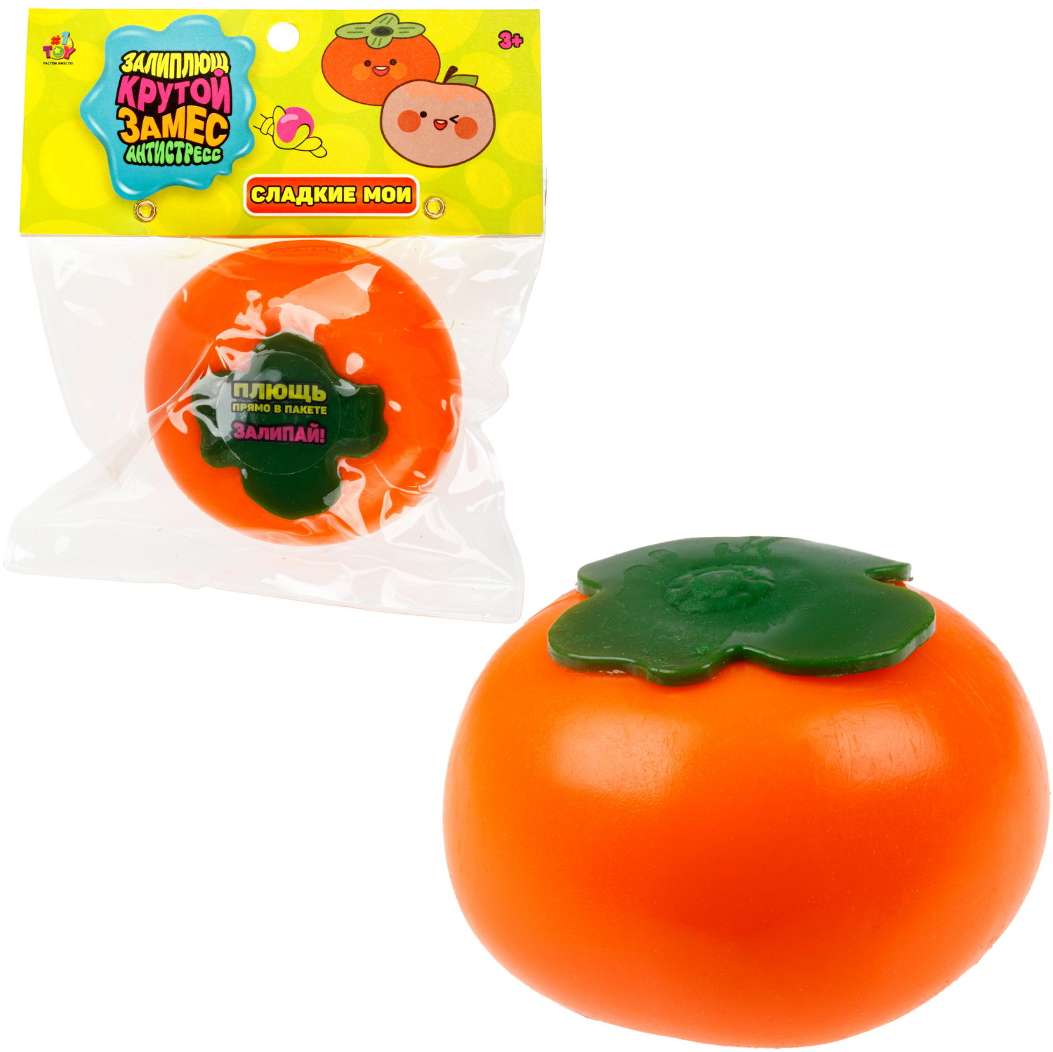 Игрушка-антистресс 1TOY Крутой замес Залиплющ, Сладкие мои, хурма и яблоко, 7*7*6см