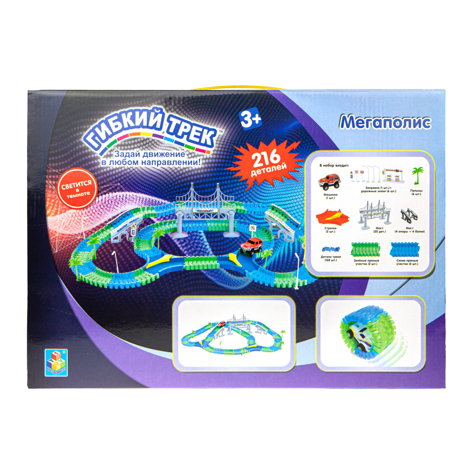 Автотрек 1TOY «Мегаполис», гибкий трек с машинкой