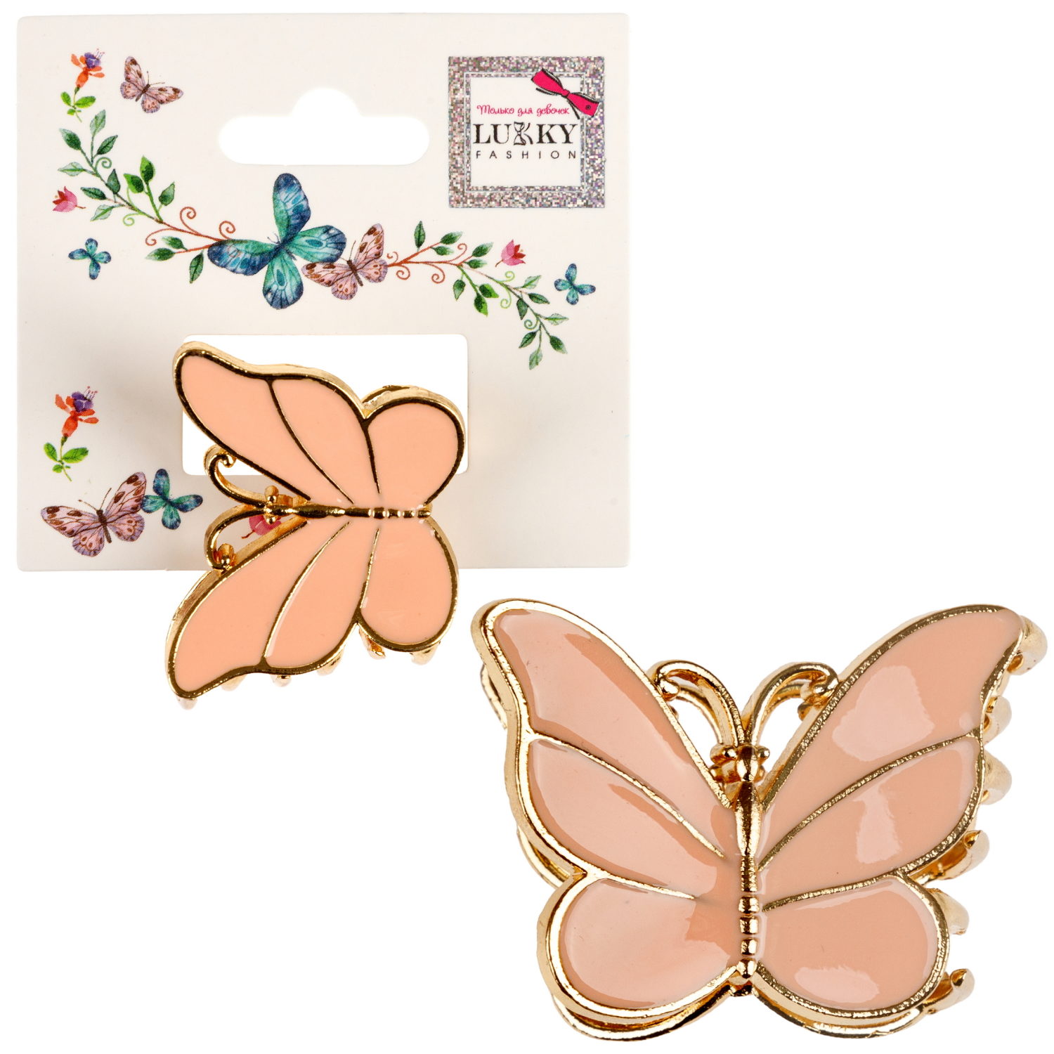 Lukky Fashion крабик д.волос Бабочка металл и эмаль,3 цв.: розовый/бежевый/фиолетовый микс