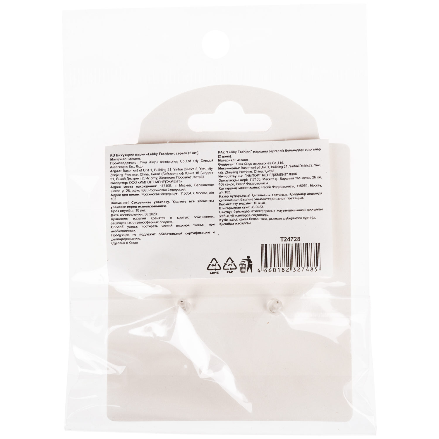 Серьги Lukky Fashion Нео "Под-ушки" 