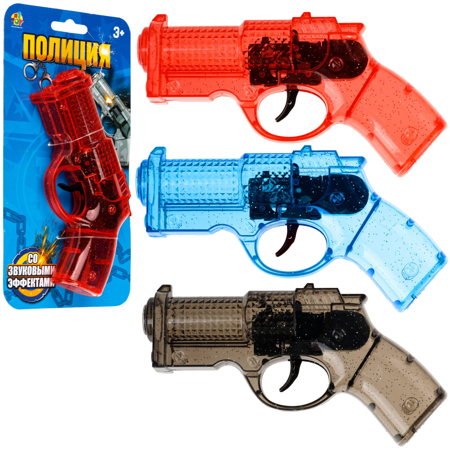 Прозрачный пистолет 1TOY со звуковым эффектом, в ассортименте