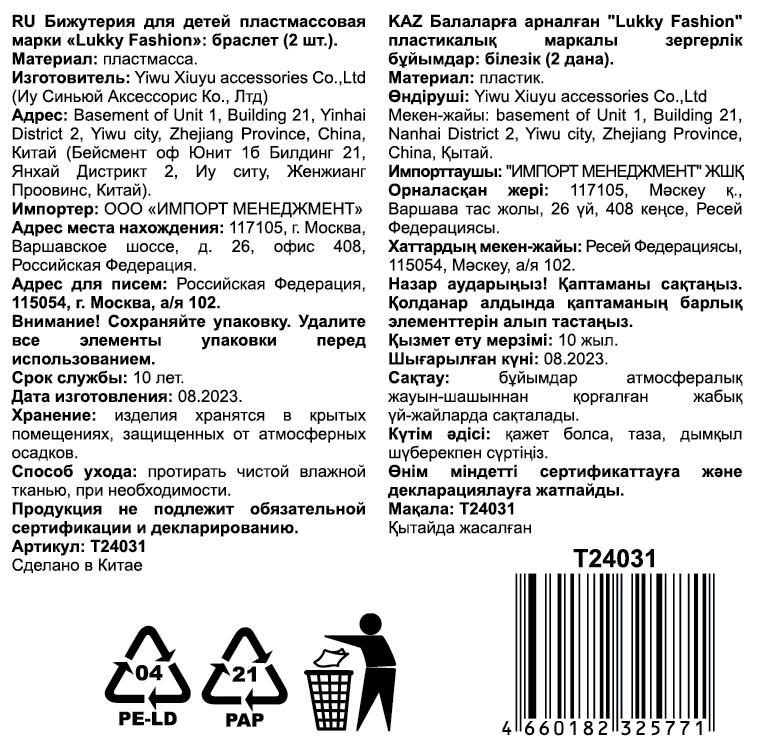 Набор браслетов Lukky Fashion из бусин с бабочками, розовый + коралловый