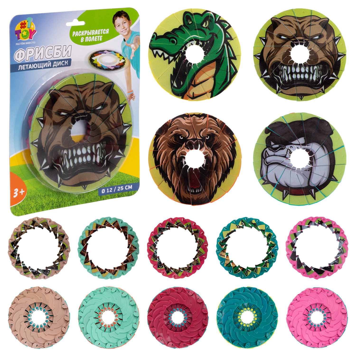 Фрисби складной 1TOY 12/25 см, двуцветный, в ассортименте